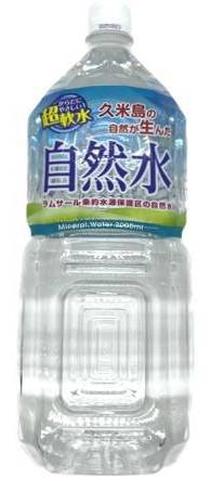 久米島の自然水 ２Ｌ
