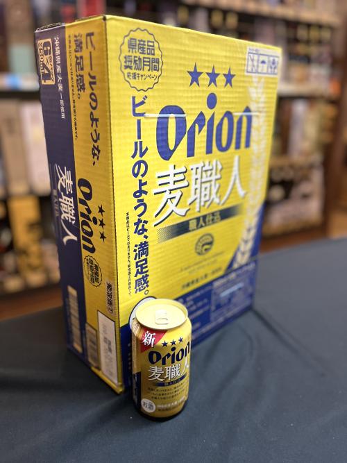 オリオン 麦職人 350ml缶 / 24本